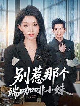 西部世界4