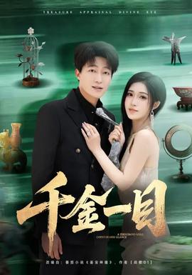 三十而已2